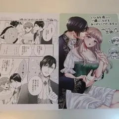 特典のみ★悪役王子の一途な執着、果てない溺愛 2