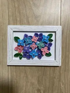 紫陽花 ペーパークイリング