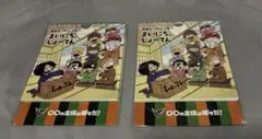 主役は我々だ！日めくりカレンダー