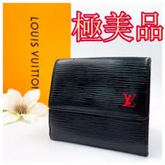 ★極美品★ルイヴィトン 1052 2W ホック エピ 二つ折り財布