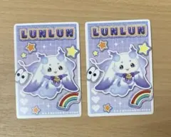 にじさんじチップス ピグパーティ ピグパ ルンルン カード