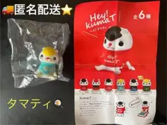 新品未開封！匿名配送！　Hey! kumaT ヘイクマティ　ガチャ　クマティ