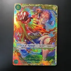ワンピースカード【 受け継がれる意志】モンキー・Ｄ・ルフィ SEC ②