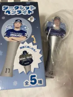伏見寅威選手　シークレットペンライト ファイターズ
