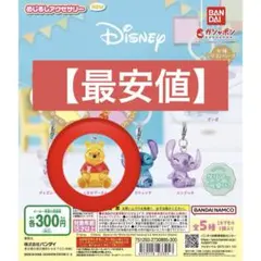 めじるしアクセサリー　ディズニー　プーさん