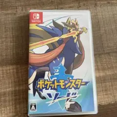 ポケットモンスター ソード
