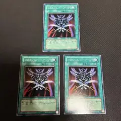 遊戯王 メタルシルバー・アーマー 3枚セット ④