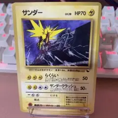 旧裏ポケモンカード　サンダー　拡張シート