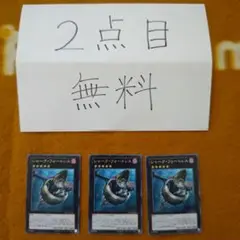 シャーク・フォートレス 3枚セット