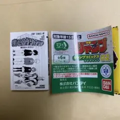 豆ガシャ本 週刊少年ジャンプ 02 僕のヒーローアカデミア ヒロアカ