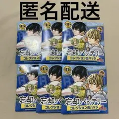 忘却バッテリー ジャンプ＋ コレクション缶バッジ 第1弾 未開封 6点