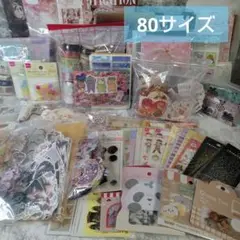 【80サイズ】 コラージュ素材 シール ステッカー マステ など まとめ売り