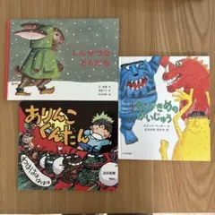 絵本セット しんせつなともだち 他