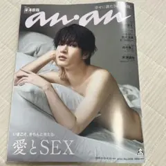 anan No.2458 深澤辰哉