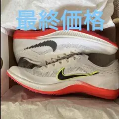 ナイキ ドラゴンフライ 27.5