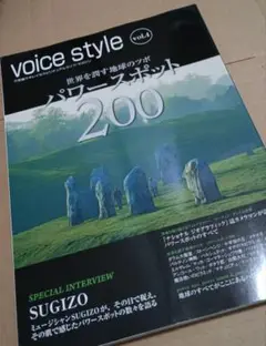 世界を潤す地球のツボ パワースポット200