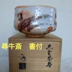 2025年最新】水野澤三の人気アイテム - メルカリ