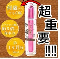花想容 ビューティエッセンス 美容液 美容エッセンス 化粧水 美容液