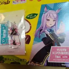 ウマ娘 ミニアクリルスタンド メジロマックイーン きのこの山 明治