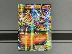 MリザードンEX 20th ポケットモンスターカードゲーム スターターパック …