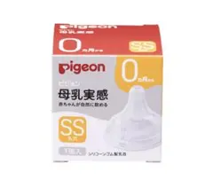 ピジョン 母乳実感 哺乳瓶用乳首 SSサイズ 1個