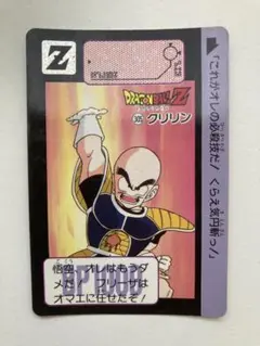 ドラゴンボールZ 305 クリリン カード
