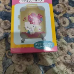ハローキティ　プチキャリーケース