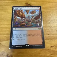 【非Foil】　尖塔断の運河　MTG