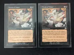 MTG 荒廃の言葉 / Words of Waste 英語 2枚