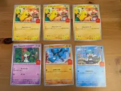【開封済】ポケモンカード ハッピーセット6枚