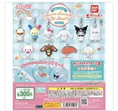 サンリオキャラクターズオールスターズ コココクリリン キーホルダー