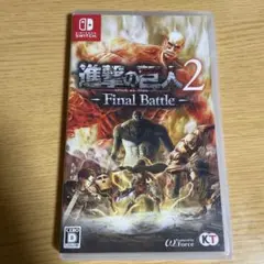 進撃の巨人2 Final Battle