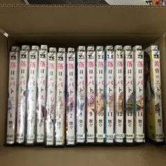 オマケ付き　送料込み　落日のパトス　既刊全巻セット Amazon.co.jp: / 落日のパトス 1-14巻セット+黄昏のエトス1-3巻