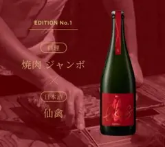 2025年最新】eks 日本酒の人気アイテム - メルカリ