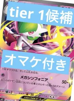 メガサーナイトex 優勝デッキ