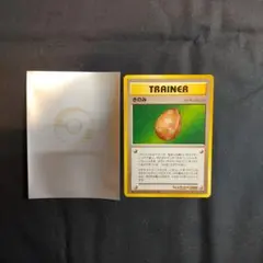 ポケモンカード　チャンピオンロード2000 きのみ ポケモンカード】 きせきのみ(チャンピオンロード2000) | トレカ