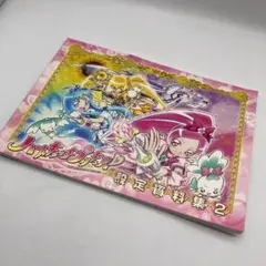 2025年最新】ハートキャッチプリキュア 設定資料集の人気