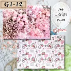 【G1-12】デザインペーパー 新品 5枚300円 A4 美品おまとめ可能です♪