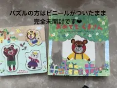 【新品未使用＊匿名配送】おめでとくまさん　仕掛け絵本　形はめパズル　エドインター