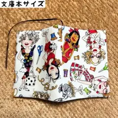 ロラライハリス　ソーイングレディ柄　文庫本サイズ　ハンドメイドブックカバー