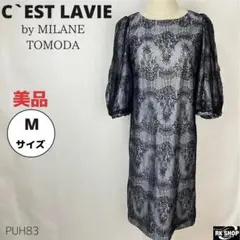 美品 C`EST LAVIE セラビ ロングワンピース七分袖 レースM
