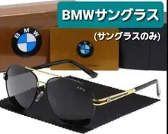 BMWサングラス ゴールド 【ケースサービス】