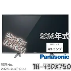 2025年最新】th-43dx750の人気アイテム - メルカリ
