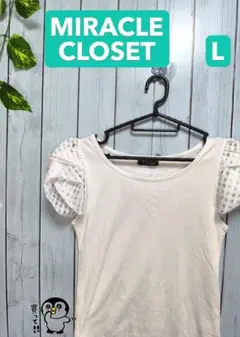 夏物処分価格✨MIRACLE CLOSET✨Lサイズ✨Tシャツ✨ホワイト系