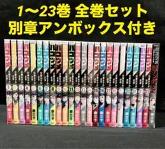 ハコヅメ 1〜23巻 全巻 ＋ 別章アンボックス付き 漫画 コミック