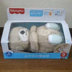 fisher-price おやすみラッコ