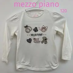 mezzo piano メゾピアノ　白いロンＴ(長袖カットソー) 120