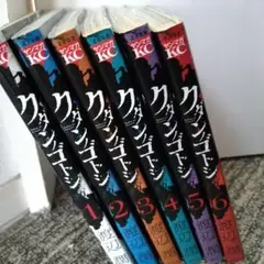 漫画 クダンノゴトシ 全6巻