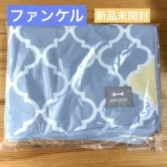★非売品★新品・未開封★ファンケル★ひんやりクールブランケット★