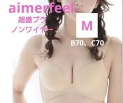 aimerfeel エメフィール ノンワイヤー 超盛ブラ M ベビーベージュ